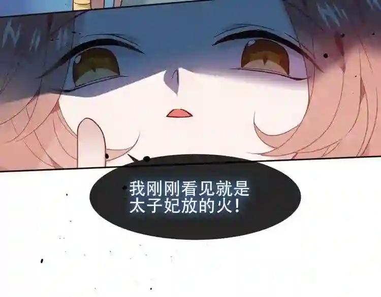 第110话 背道而驰 第24页