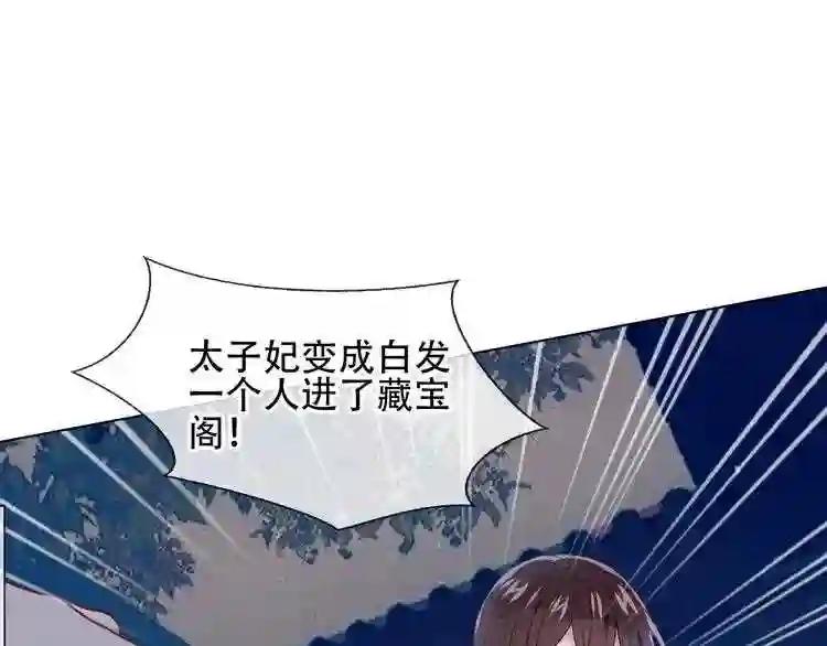 第110话 背道而驰 第25页