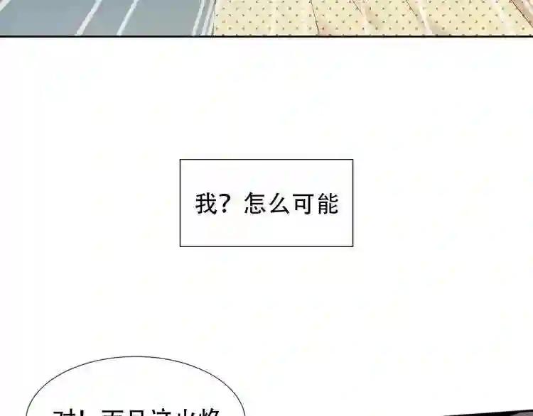 第110话 背道而驰 第27页