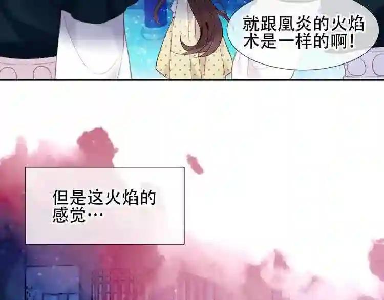第110话 背道而驰 第29页