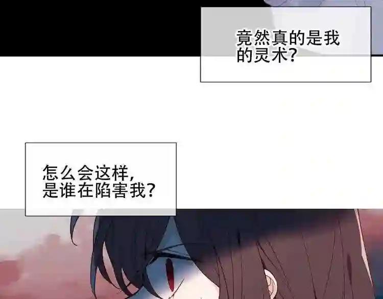 第110话 背道而驰 第31页