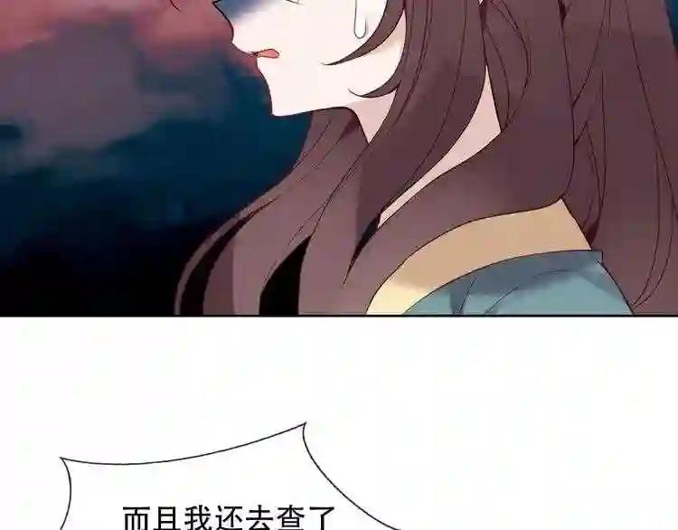 第110话 背道而驰 第32页