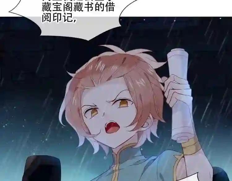 第110话 背道而驰 第33页