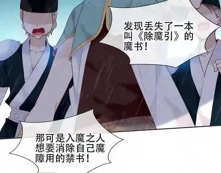 第110话 背道而驰 第34页