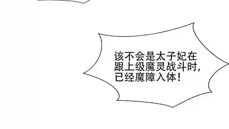 第110话 背道而驰 第35页