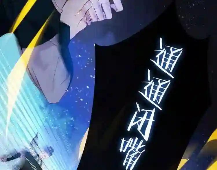 第110话 背道而驰 第39页