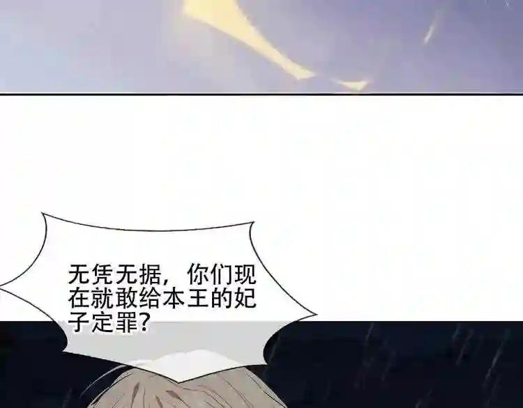 第110话 背道而驰 第42页