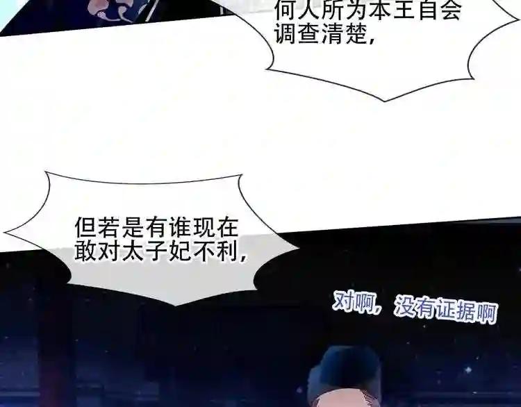 第110话 背道而驰 第44页