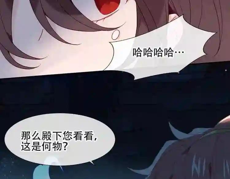 第110话 背道而驰 第48页