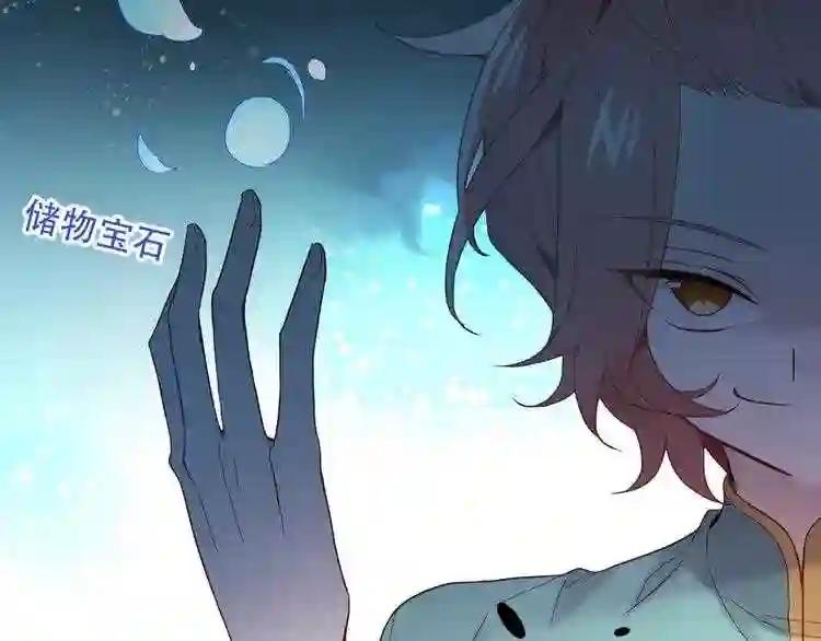 第110话 背道而驰 第49页