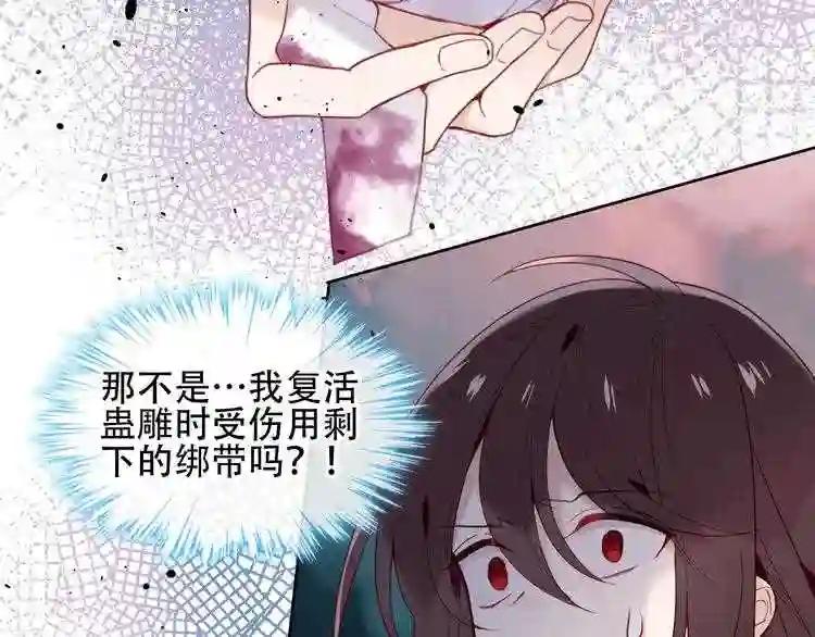 第110话 背道而驰 第52页