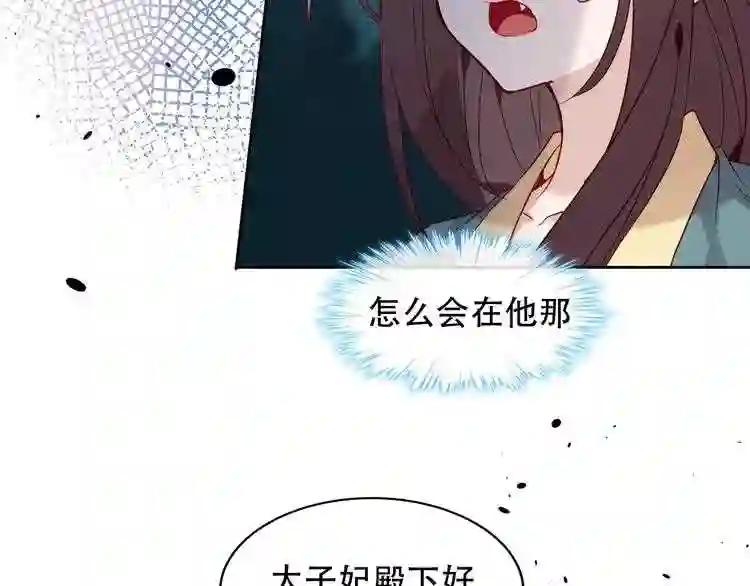 第110话 背道而驰 第53页
