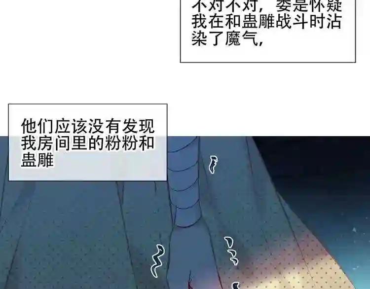 第110话 背道而驰 第60页