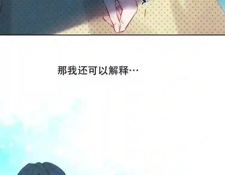 第110话 背道而驰 第61页