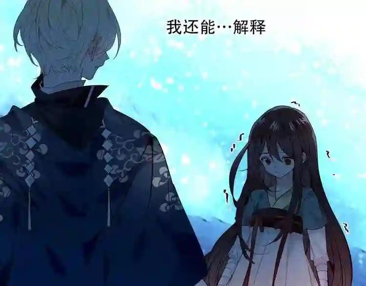 第110话 背道而驰 第62页