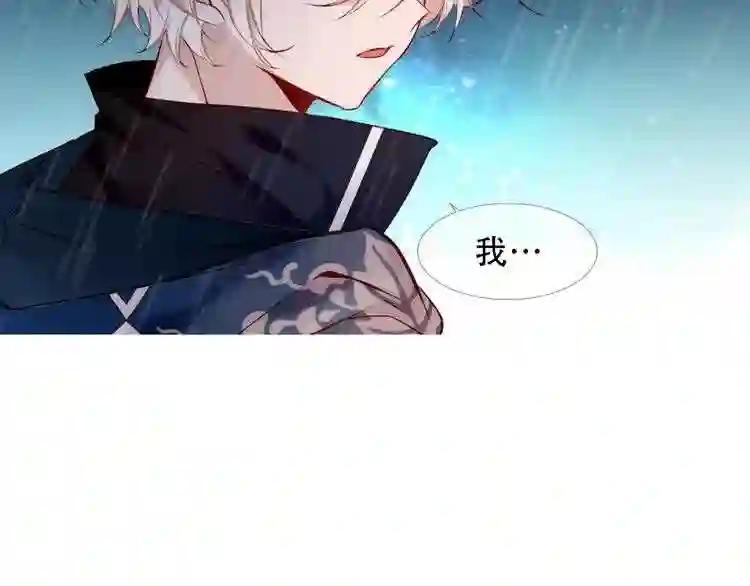 第110话 背道而驰 第66页
