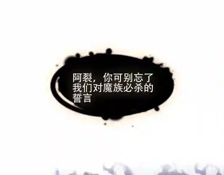 第110话 背道而驰 第67页