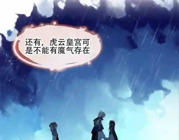 第110话 背道而驰 第68页