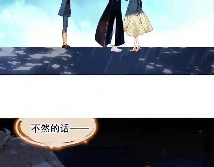 第110话 背道而驰 第69页