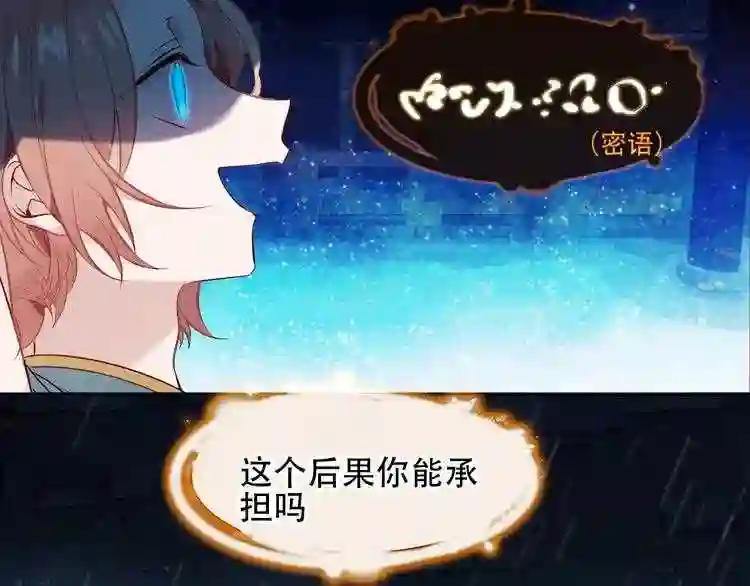 第110话 背道而驰 第70页