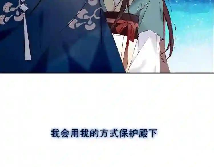 第110话 背道而驰 第74页