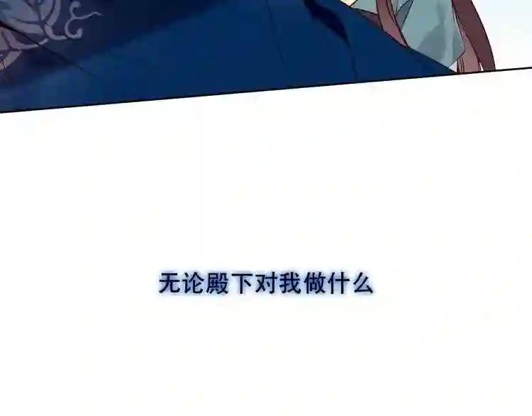 第110话 背道而驰 第79页