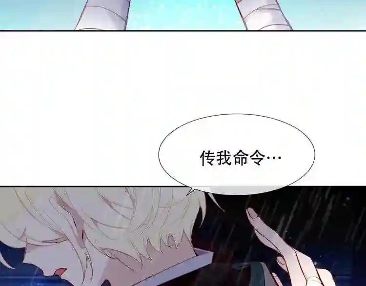 第110话 背道而驰 第82页