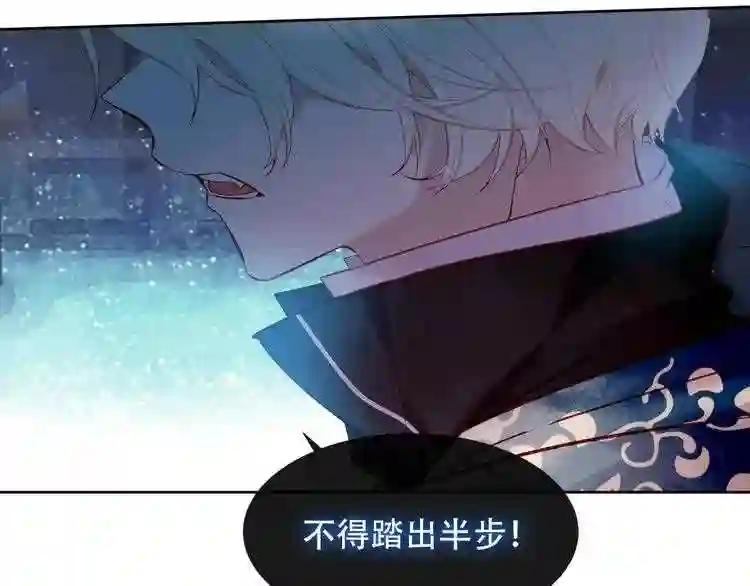 第110话 背道而驰 第87页