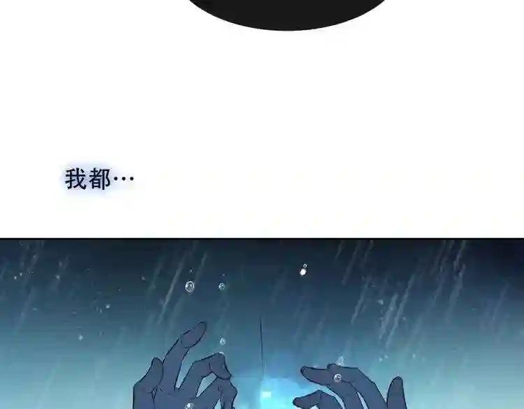 第110话 背道而驰 第88页