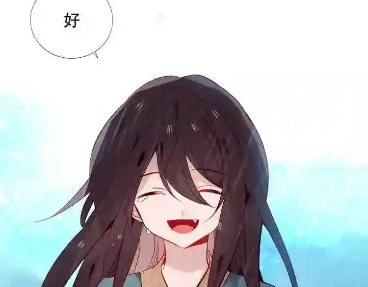 第110话 背道而驰 第90页