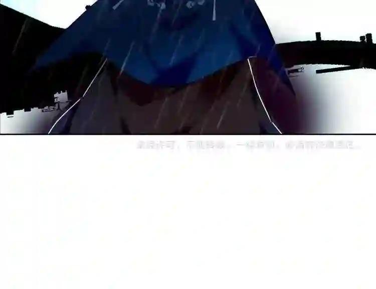 第110话 背道而驰 第95页