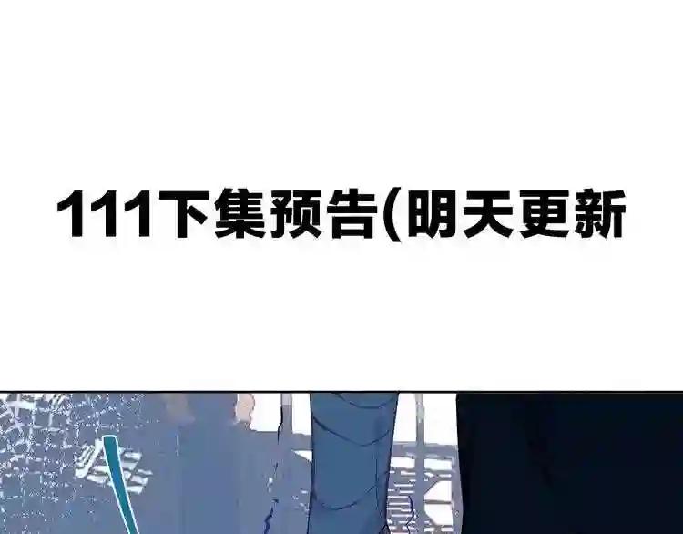 第110话 背道而驰 第96页