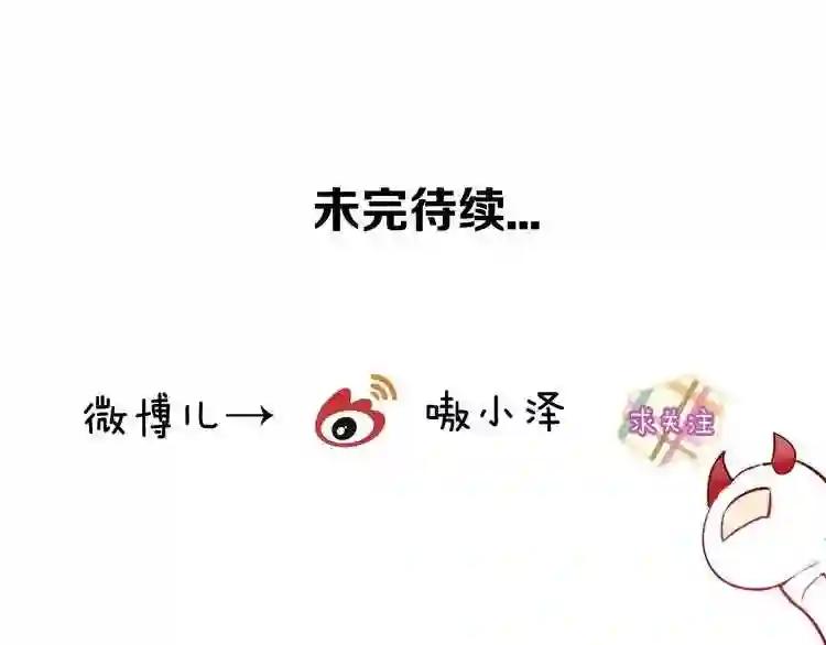 第110话 背道而驰 第100页