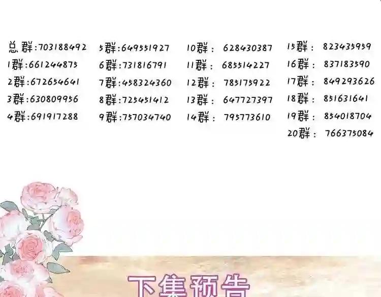 第110话 背道而驰 第101页