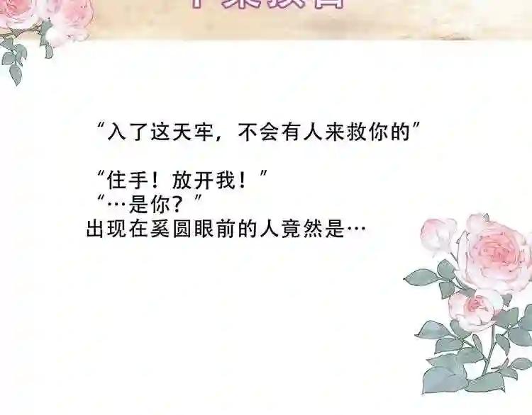 第110话 背道而驰 第102页
