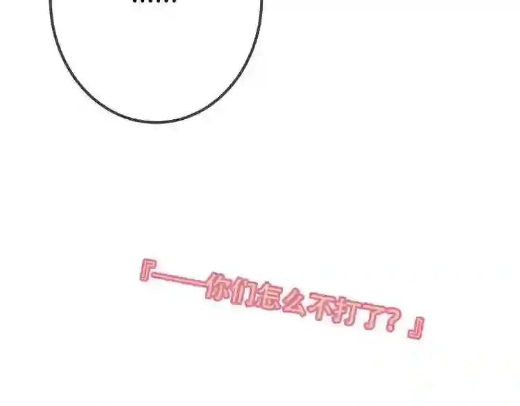 第40话 两个都给我拿下! 第4页