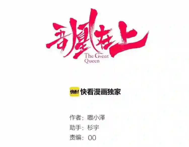 第40话 两个都给我拿下! 第5页
