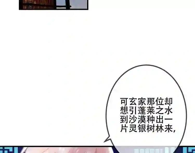 第40话 两个都给我拿下! 第8页