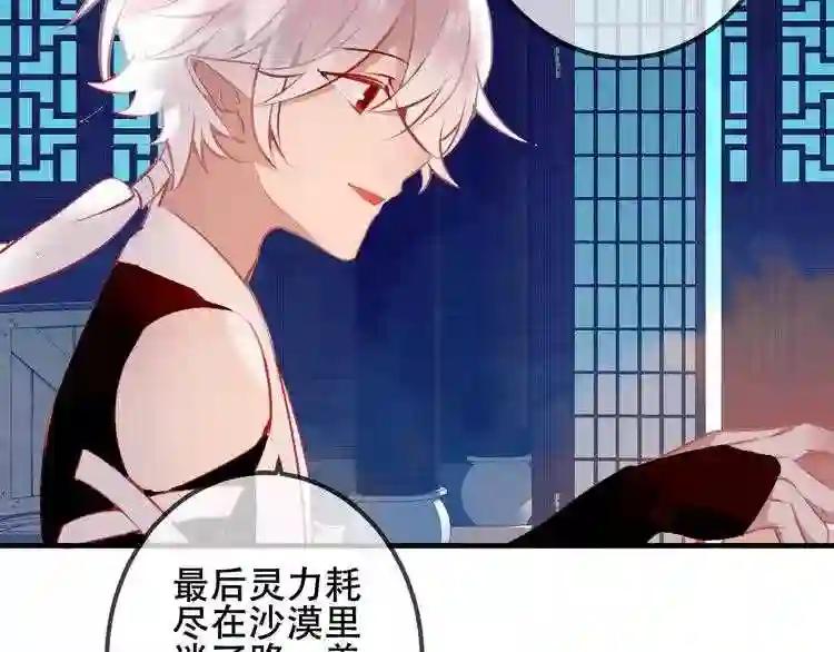第40话 两个都给我拿下! 第9页