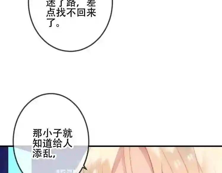 第40话 两个都给我拿下! 第10页