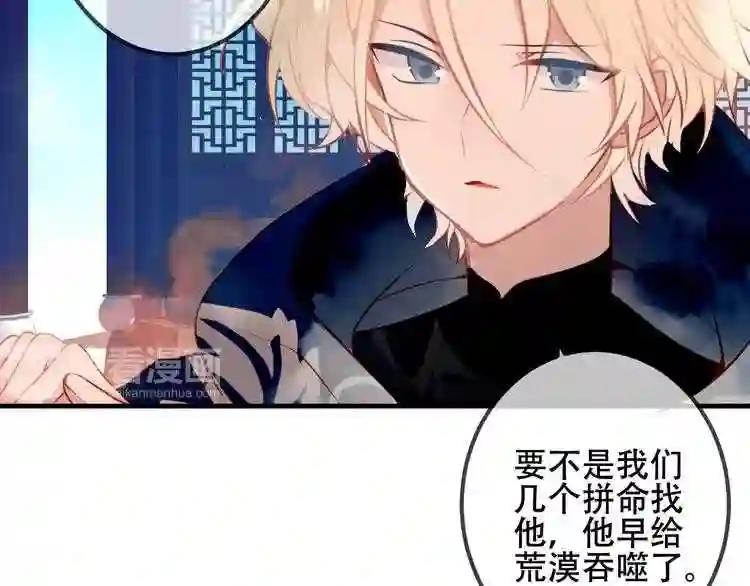 第40话 两个都给我拿下! 第11页