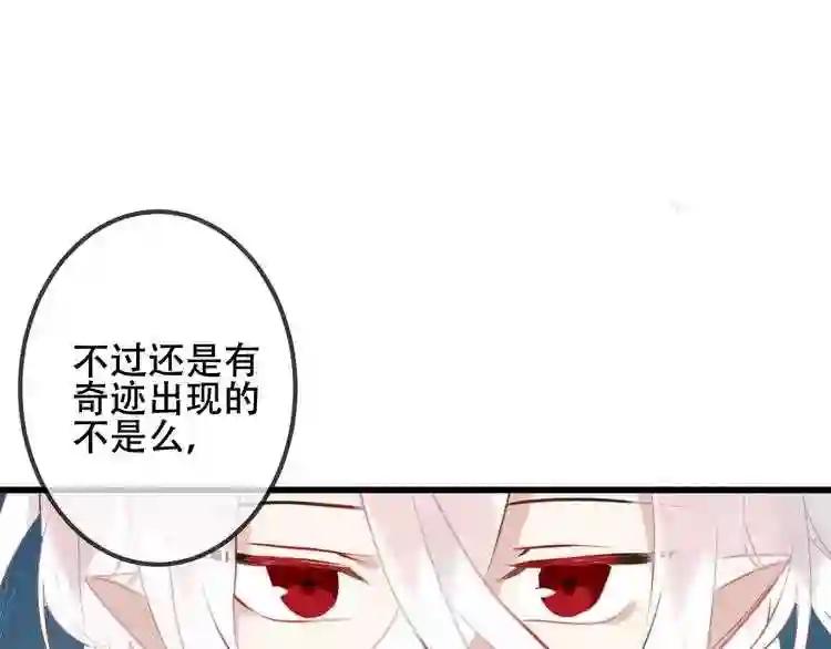 第40话 两个都给我拿下! 第13页
