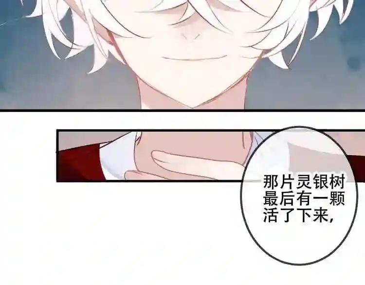 第40话 两个都给我拿下! 第14页