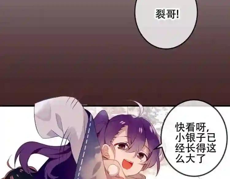第40话 两个都给我拿下! 第17页