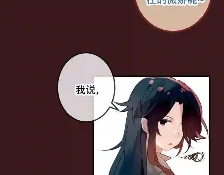 第40话 两个都给我拿下! 第20页