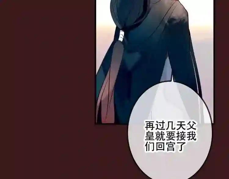 第40话 两个都给我拿下! 第21页