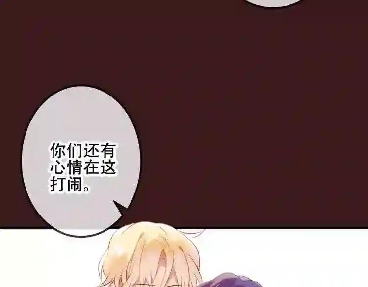 第40话 两个都给我拿下! 第22页