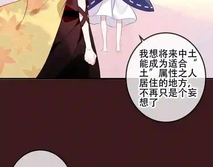 第40话 两个都给我拿下! 第28页