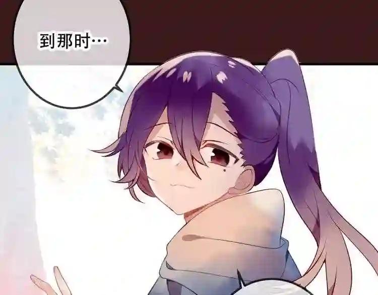 第40话 两个都给我拿下! 第29页