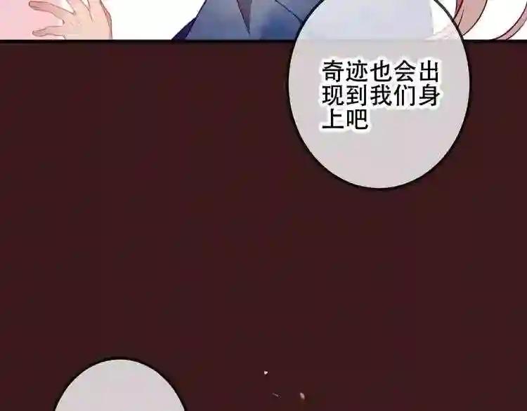 第40话 两个都给我拿下! 第30页